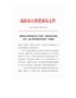 揭市自然资发[2020]20号（揭阳市自然资源局关于印发《揭阳市区征地青苗、地上附着物补偿标准》的通 …
